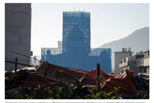 溫州「雅陽教堂」被圍封 頂部十字架已消失