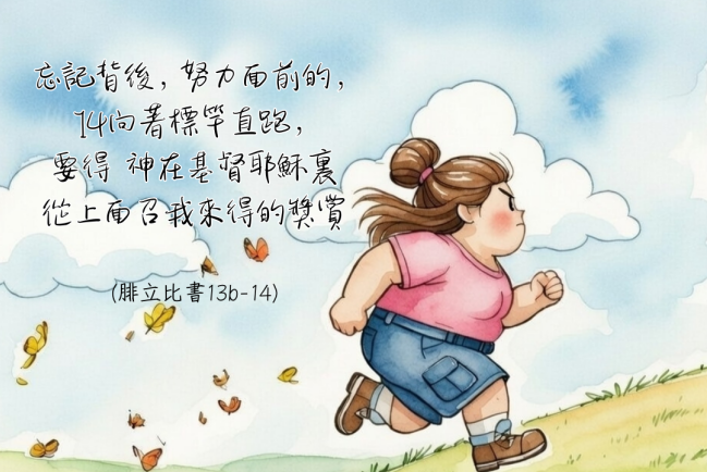 【守護家庭365】別停在「現實太難了」,人生還可以繼續往前走