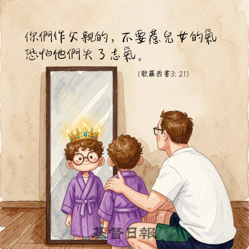 【守護家庭365】祈求父的智慧教養孩童