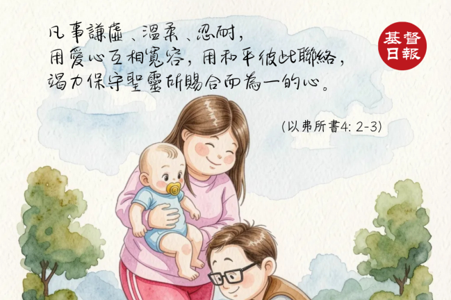 【守護家庭365】守望一個溫柔的家