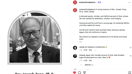 唐崇懷牧師安息主懷