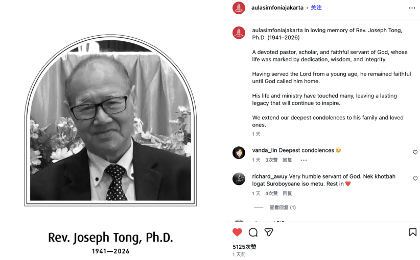 唐崇懷牧師安息主懷