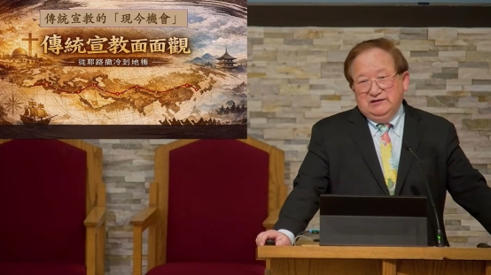 于慕潔牧師於主恩堂宣道年會分享信息