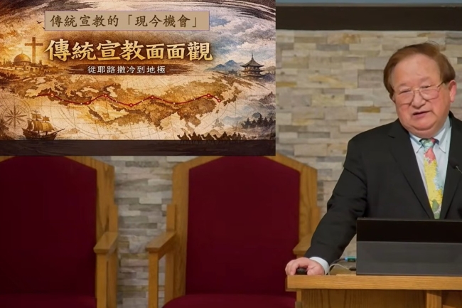 于慕潔牧師談「宣教本質與現今機會」籲華人教會回應神的差派