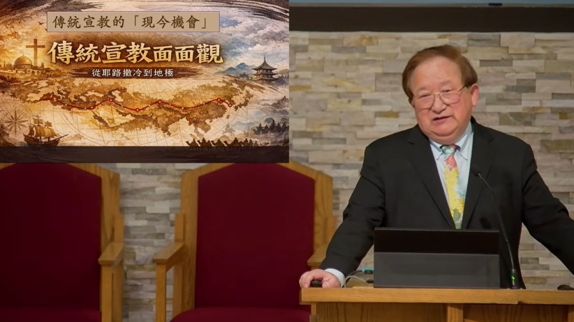 于慕潔牧師於主恩堂宣道年會分享信息