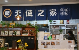 顧客拍攝並上傳社交平台的「天使之家」小食堂照片