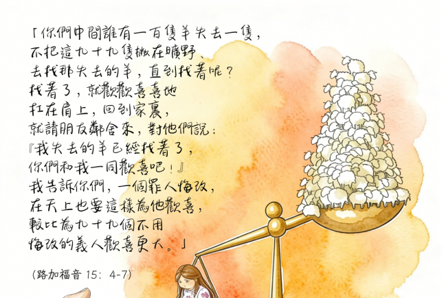 【守護家庭365】當一個人迷失,天父就開始尋找