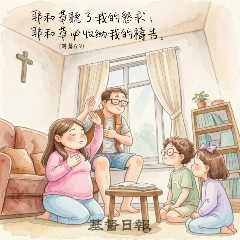 【守護家庭365】和孩子聊一聊:禱告是什麼
