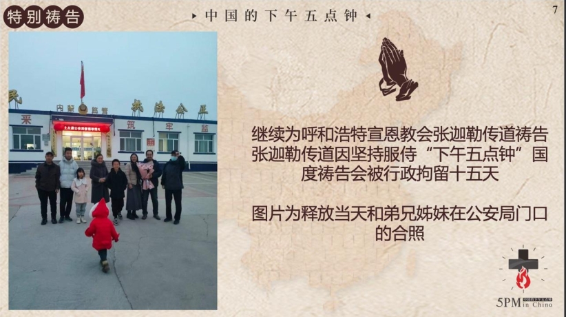 張傳道獲釋當天的圖片