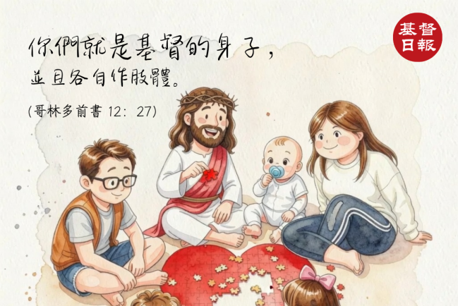 【守護家庭365】那些不一樣,也是上帝的禮物