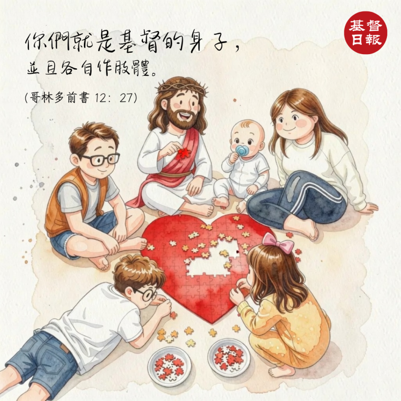 那些不一樣,也是上帝的禮物