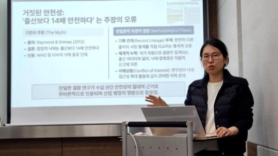 韓國首爾生物倫理聖山研究所秘書長張智英