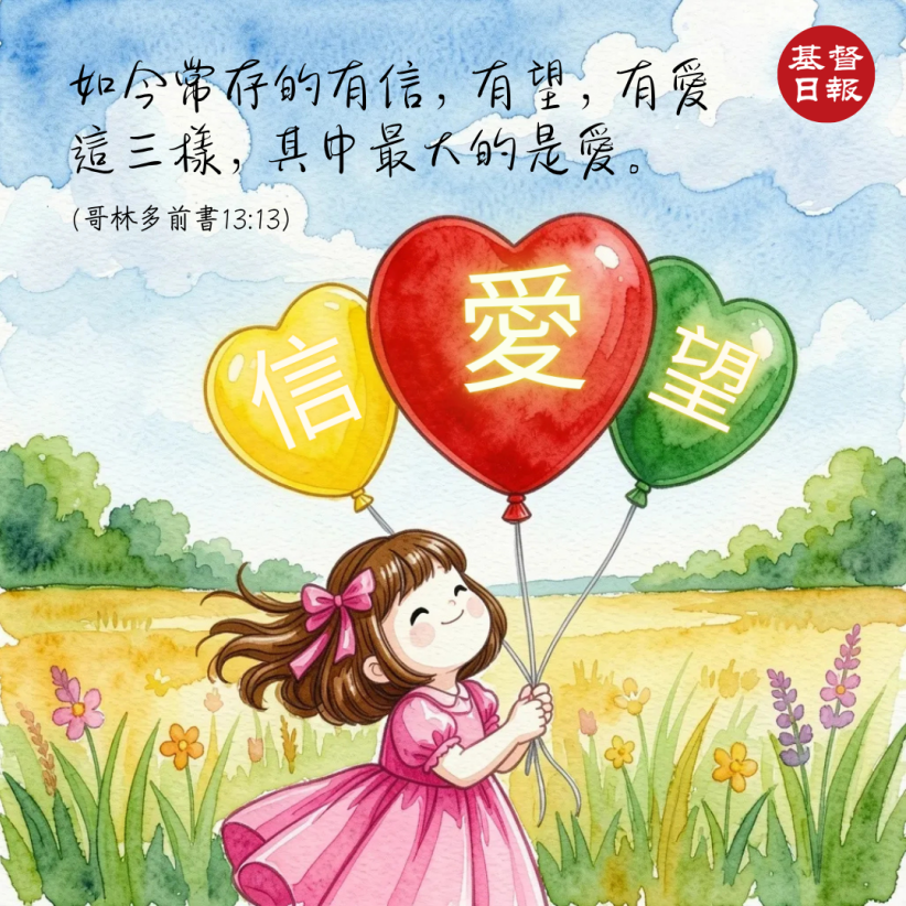 【守護家庭365】最大的是愛