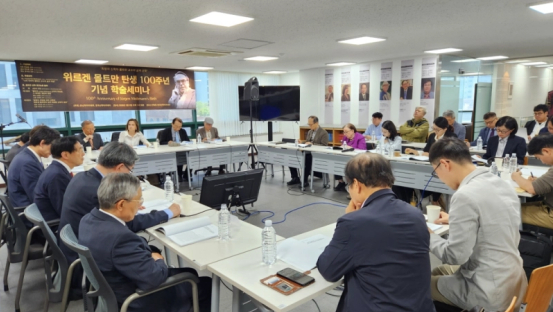 莫特曼誕辰百週年 韓國學術研討會