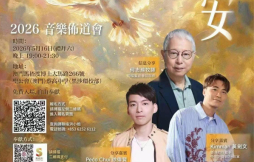 愿您平安佈道會2026