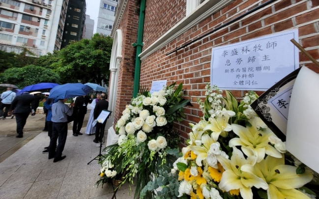 李盛林牧師安息禮莊嚴舉行 教會同道追思見證信仰人生 