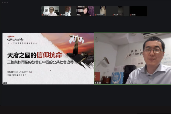 為何信仰抗命? 郭紹箕博士探討王怡公共神學基礎