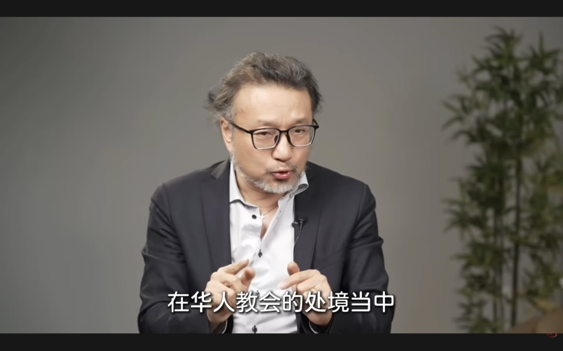 李潔人牧師談華人教會的處境