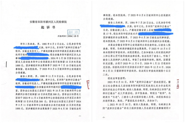 「麥種教案」庭審法院前：盛裝的媽媽與石墩上的孩子們