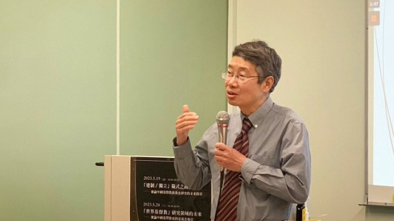 姚西伊教授於中原大學宗教研究所演講