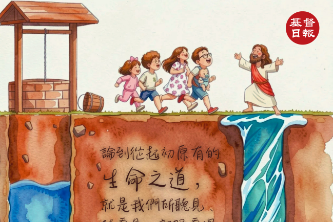 【守護家庭365】家庭真正的盼望在哪裡