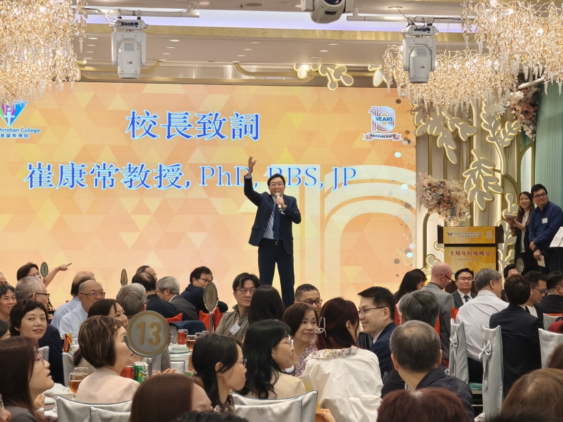 宏恩基督教學院十週年校慶晚宴