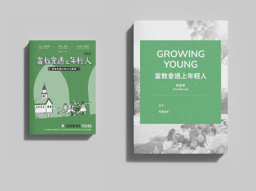 投入超過10000小時的調查研究被整理成为Growing Young書籍及課程,並被引介至香港。