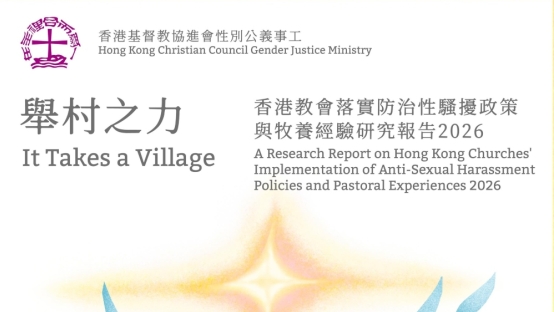 hkcc report