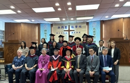 澳門聖經學院第三十九屆畢業禮
