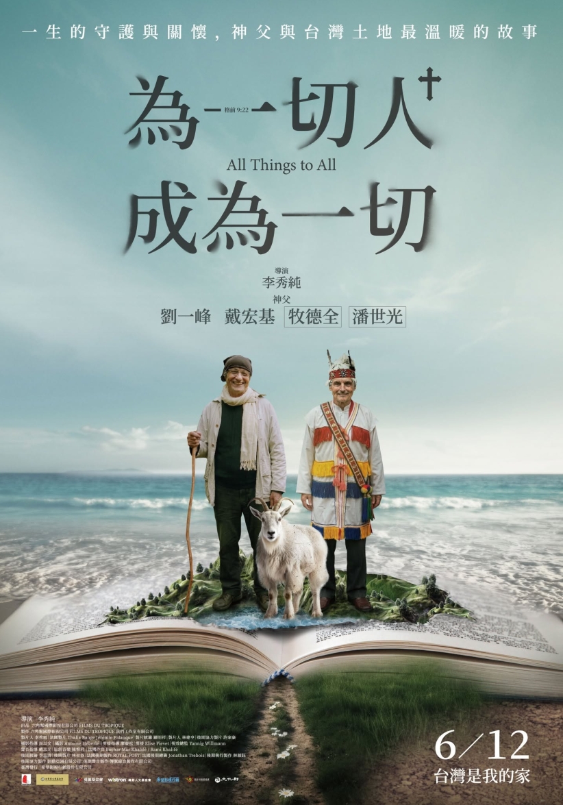 《為一切人,成為一切》近日上映,聚焦四位天主教神父的人生故事。