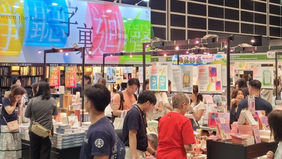 2026年香港書展「基督教坊」