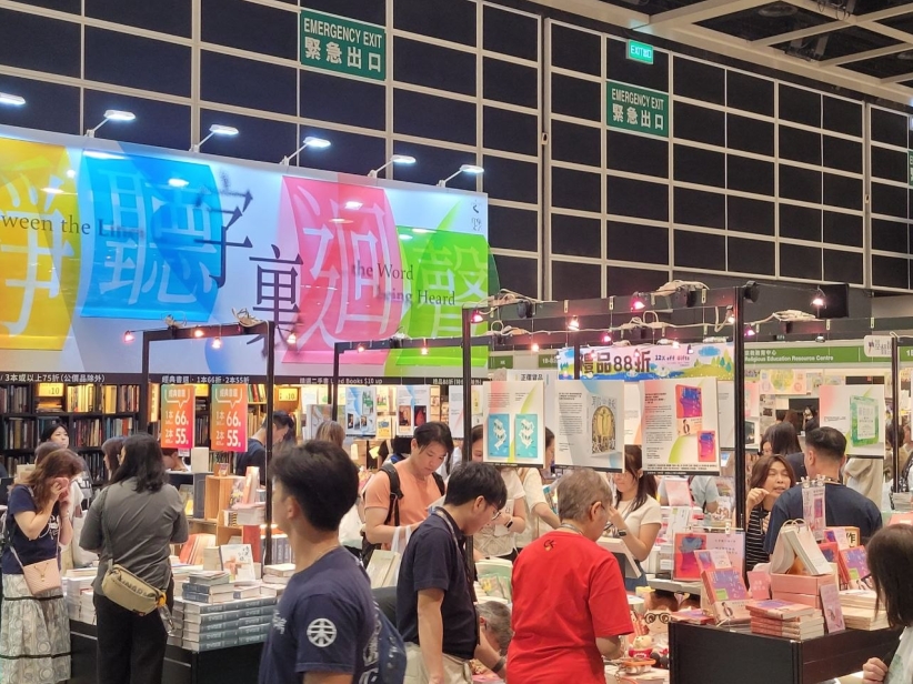 2026年香港書展「基督教坊」