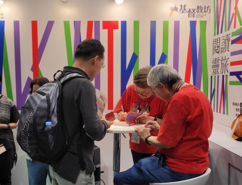 2026年香港書展「基督教坊」
