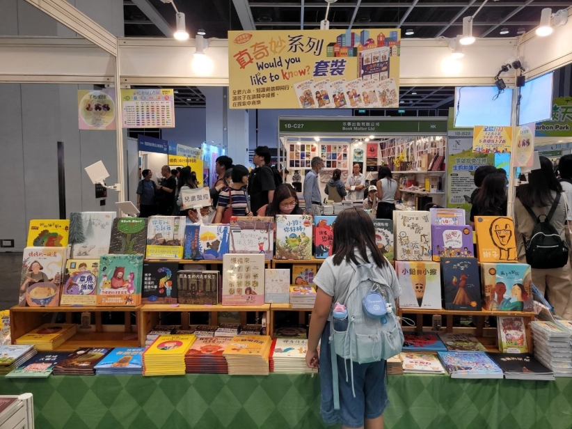 2026年香港書展「基督教坊」