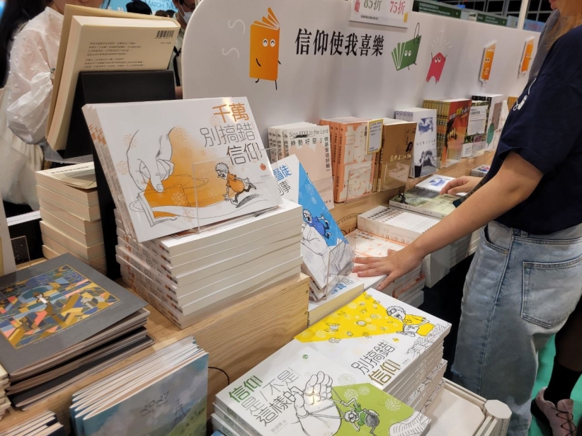 2026年香港書展「基督教坊」
