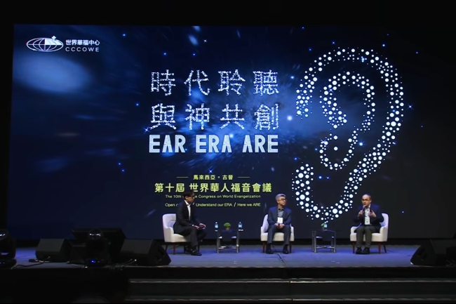 【第十屆華福大會】謝木水莊育銘對談「世界需要什麼樣的基督徒? 」