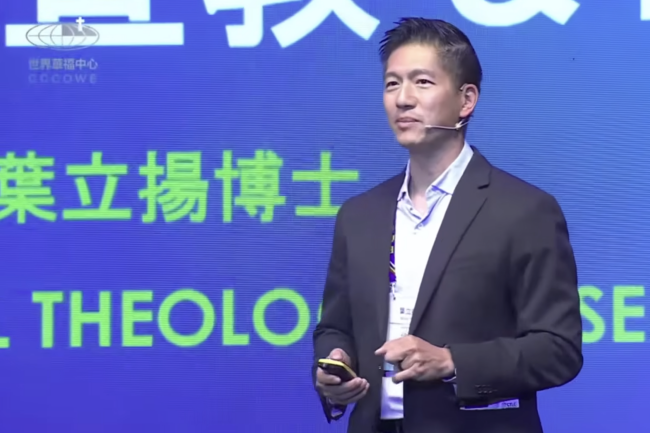 【第十屆華福大會】葉立揚博士「多元中心宣教」:在基督裡活出和好與宣教使命
