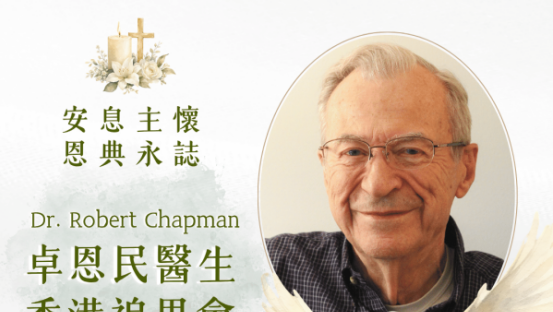 Dr. Robert Chapman