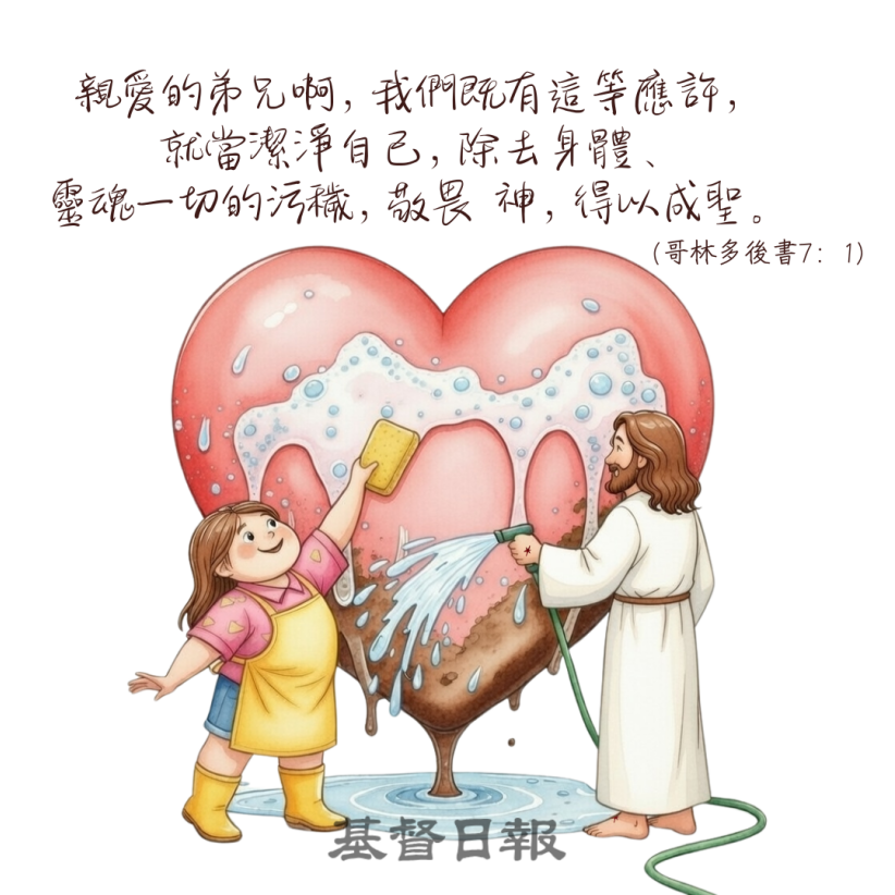 【守護家庭365】我們既有這等應許