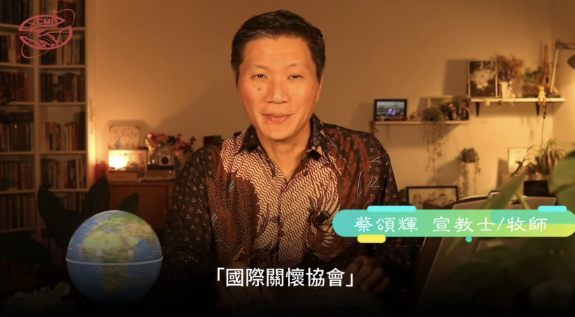 CMI候任會長蔡頌輝