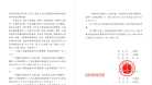 本案判決書