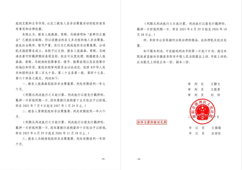 本案判決書