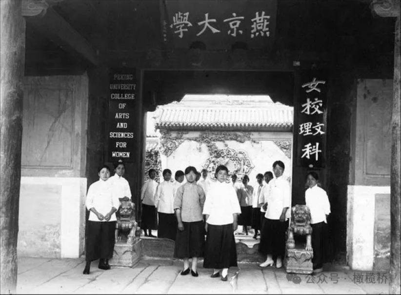 1922年的燕京大學