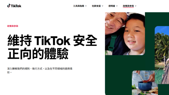 TikTok