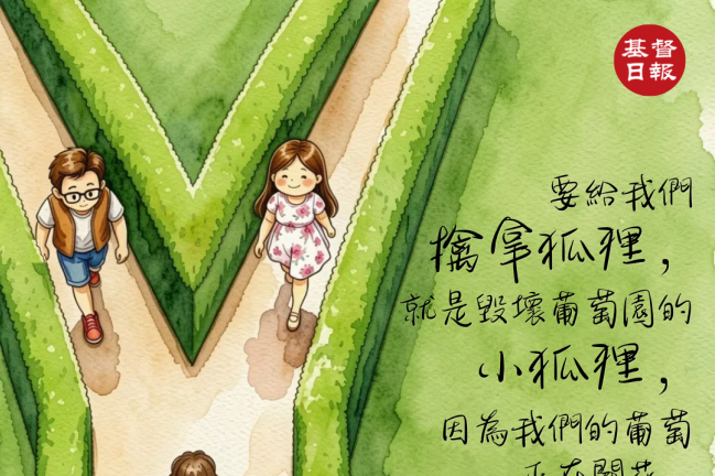【守護家庭365】擒拿小狐狸