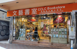 文藝書室