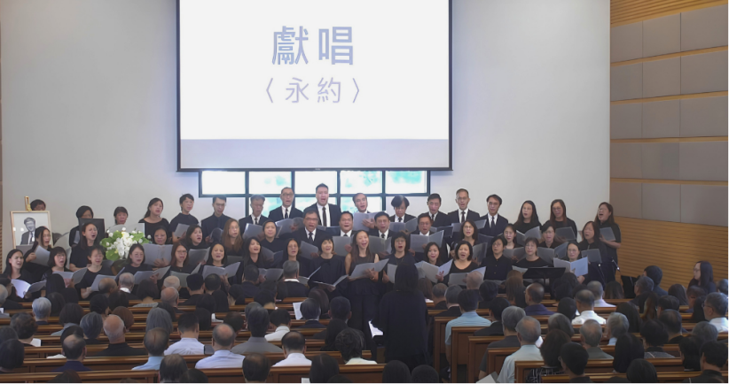 李思敬牧師追思會