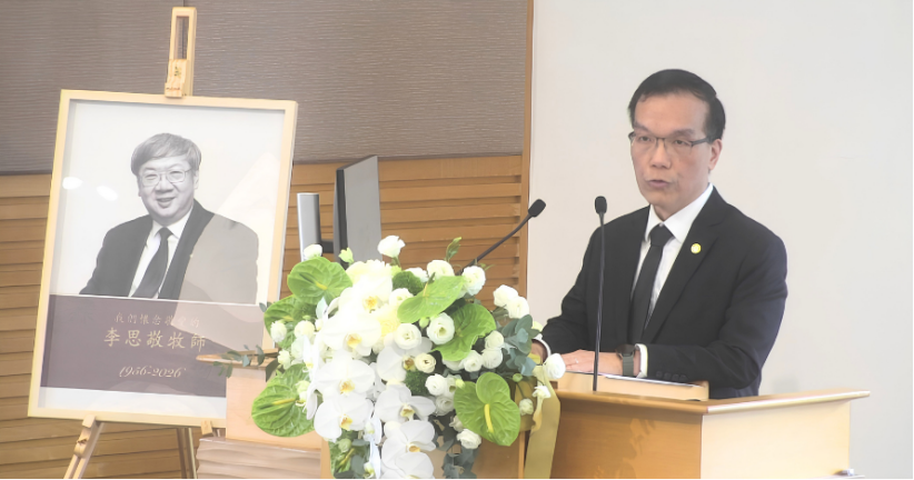 李思敬牧師追思會