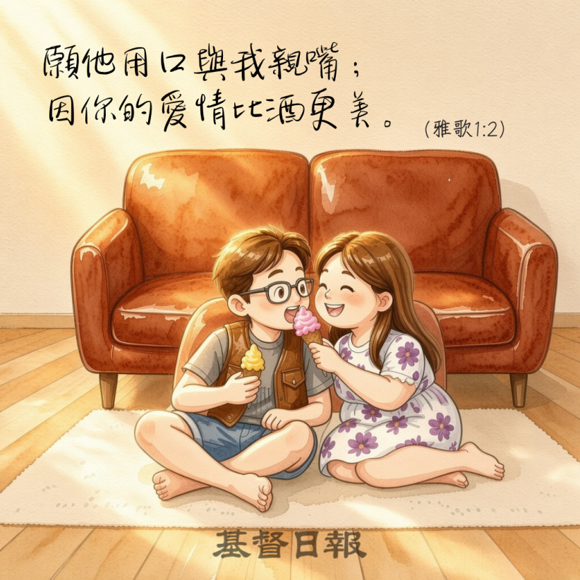 【守護家庭365】真心相系,彼此珍惜
