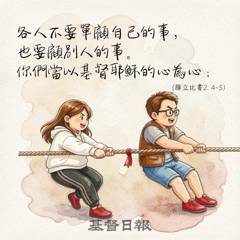 【守護家庭365】愛是以基督的心為心,甘心放下
